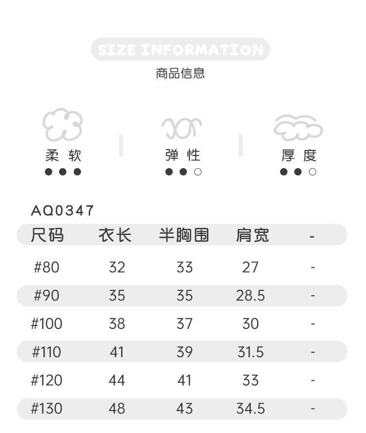 3尺码表少_01.jpg