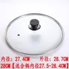 Tapa de olla gorro para el hogar vidrio templado transparente resistente al calor tapa para olla de cocción al vapor tapa redonda de acero inoxidable para olla de sopa