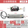 Huidong 76 Conjunto de Dos Piezas Accesorios de Rodillo Eléctrico Rodillo de Correa de Transmisión de Potencia para Transportador Eje de Rodillo con Motor Incorporado Fabricante