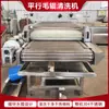 Equipo de Limpieza con Rodillo para Rábanos, Máquina Limpiadora de Rodillo Continua para Nectarinas y Jengibre, Máquina Limpiadora de Rodillos Paralelos