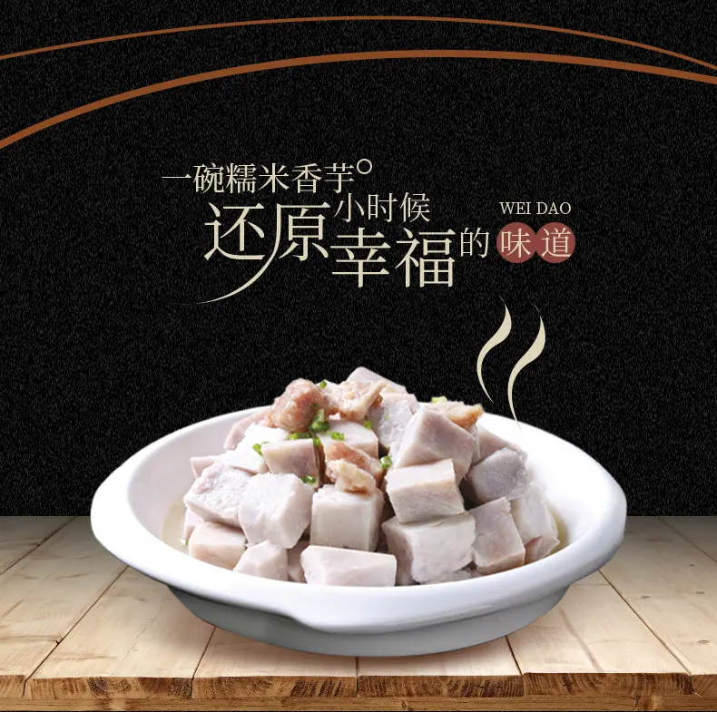糯米香芋详情页2_03.jpg