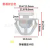 Adequado para Kia Hyundai Elantra Sonata Sportage Yuedong Tira de Acabamento para Porta de Carro Tira Anti-Risco Clipe Fixador