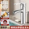 Torneira de Água Quente e Fria para Lavatório de Fábrica, Torneira de Água Fria Única para Lavatório de Banheiro, Torneira de Pia de Banheiro, Torneira de Água Quente e Fria