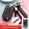 Adequado para capa de chave Honda crv urv Civic xrv Hao Ying Bei Zhi Ling Pai Ge chaveiro anti-perda