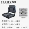 Asiento Plegable de Lujo para Barco Protección Solar Silla de Conducción con Soporte para Caña de Pescar Silla Anti-Olas para Barco de Pesca Yacht