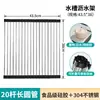 Estante escurridor de acero inoxidable para cocina, cortina escurridora plegable para fregadero, estante de almacenamiento para control de agua, cortina enrollable escurridora de acero inoxidable 304