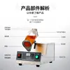 Máquina de Agitar Equipamento Totalmente Automático para Milk Tea Agitador de Cabeça Única Tela Sensível ao Toque Inteligente Máquina de Copos Agitadores