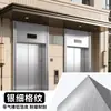 Película Metálica Cepillada Engrosada Autoadhesiva Papel Tapiz Decorativo para Puerta de Elevador Impermeable a Prueba de Humedad Pegatina para Renovación de Muebles Película que Cambia de Color Transfronterizo