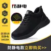 Zapatos Antideslizantes Antiestáticos, Cómodos y Ligeros, Zapatos Limpios para Gasolinera, Resistentes al Desgaste y Anticorrosión, Zapatos Libres de Polvo para Trabajo en Talleres de Fábricas de Electrónicos