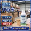 Nuevo Líquido Antibacteriano Ácido Bórico Sanwei Centenario 500ml para mantenimiento diario, limpieza y protección, antibacteriano suave, certificado