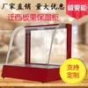 Placa de Acero Inoxidable Gabinete Aislado Comercial Azúcar Frito Zi Vitrina Exhibidora Temperatura Constante Automática Qianxi Placa Vitrina Exhibidora Aislada