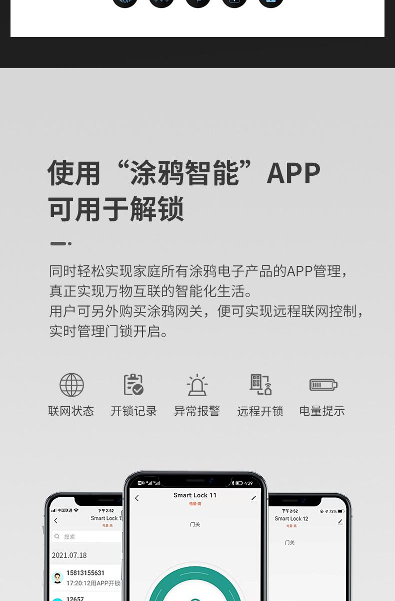 指纹锁详情-修改(2)_07