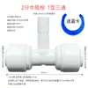 Válvula Reductora de Presión Ajustable para Purificador de Agua, Válvula Estabilizadora de Presión, Accesorios Reductores de Presión para Agua del Grifo, Conectores para Tuberías de Agua de PE de 2/2.5/3/4 Pulgadas