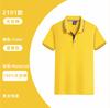 Camiseta de manga corta de verano, ropa de trabajo personalizada, camisa POLO, ropa de trabajo, actividades de equipo, camisa publicitaria corporativa, logotipo