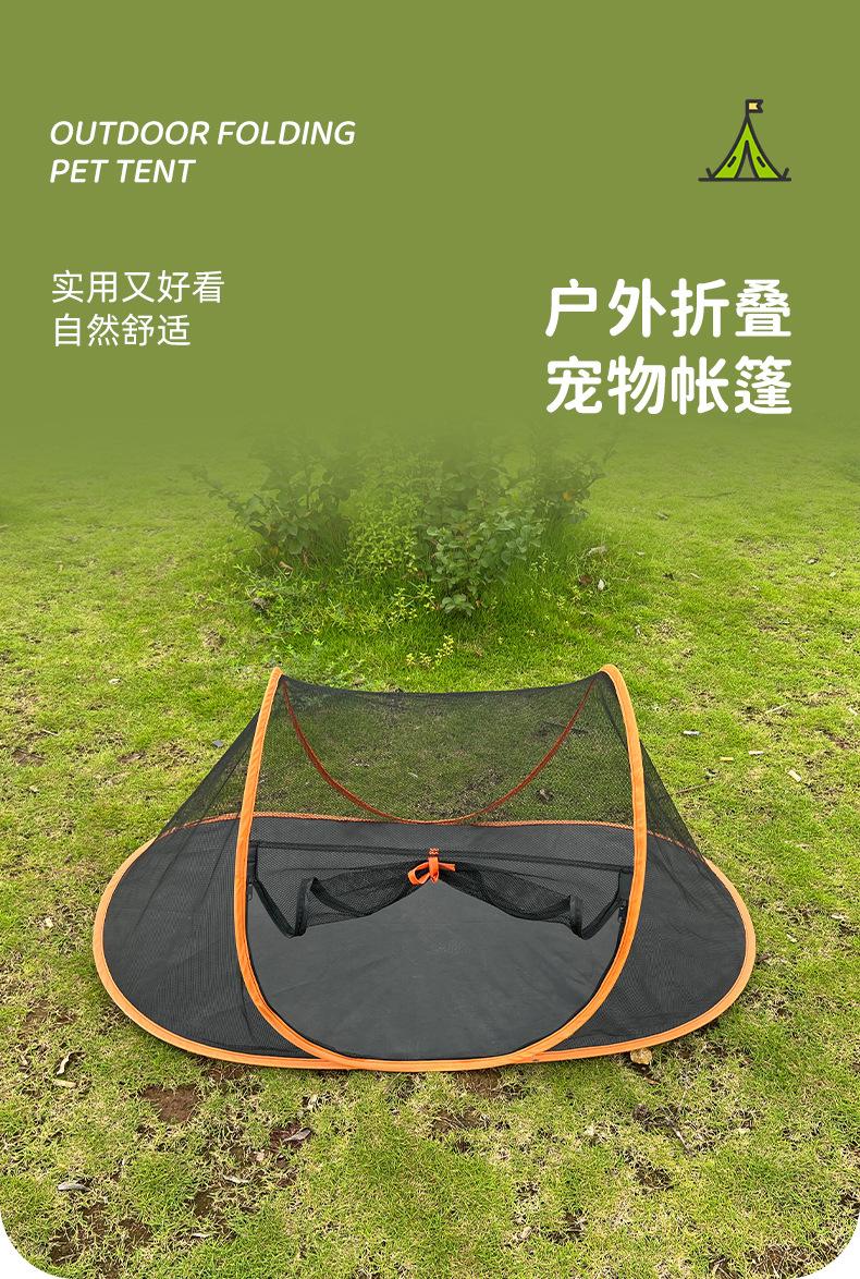 宠物帐篷