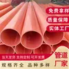 Tubo de Protección para Cable de Alimentación Cpvc Tipo Socket Color Naranja 200160 del Fabricante para Enterramiento Directo