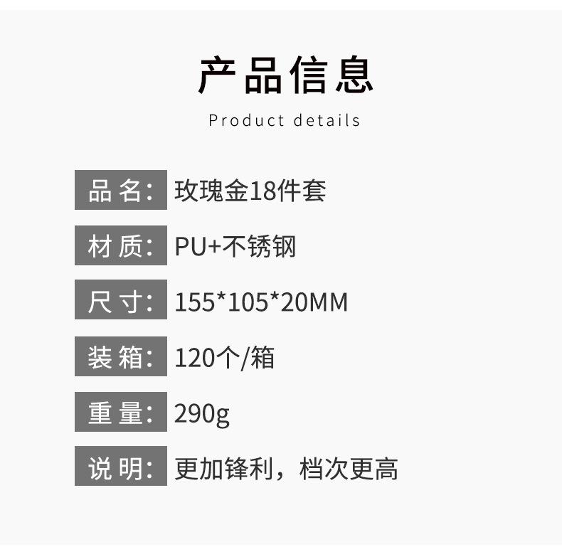玫瑰金18件套详情_08.jpg