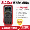Ut622A/C/E Puente Digital LCR Portátil Medidor de Resistencia, Inductancia y Capacitancia de Alta Precisión