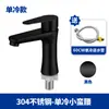 Popular Grifo para Lavabo Único de Acero Inoxidable SUS304 de Cintura Delgada, Acabado Cepillado Grifo para Lavabo de Baño