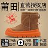 Botas de Nieve Integradas de Cuero y Piel con Suela Gruesa Sangpo Village para Hombres y Mujeres, Nuevo Modelo Invierno 2026, Zapatos Cálidos de Algodón para Temperaturas por Debajo de -40 Grados, Modernas