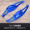 Adecuado para paletas de cambio de marcha Kia K3, paletas de aleación de aluminio para volante de modificación interior Kia Forte Coupe K3