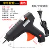 Pistola de Pegamento Caliente de 20W con Interruptor, Herramienta Especial para Producción Artesanal DIY, Pistola de Pegamento Pequeña de Punto de 7mm Estándar de EE. UU., Pistola de Pegamento Caliente