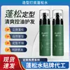 Lanxi Spray Base Volumizador para Styling, Spray de Água em Gel Portátil para Cabelo, Spray para Cabelo Seco, Lama Capilar, Gel para Cabelo