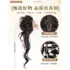 Postizo de Moño Falso Extra Largo con Pinza de Garra, Accesorio para el Cabello de Moño Lateral Estilo Vintage, Anillo para el Cabello, Moño para el Cabello