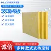 Fabricantes de Placas de Lã de Vidro Fornecem Isolamento Térmico, Placas Acústicas e de Isolamento Térmico, Rolo de Feltro de Lã de Vidro à Prova de Fogo Meileshuahang