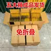 Barras de Ouro Acabadas de Tamanho Grande 560 Peças Não Dobráveis Enviadas em Caixas de Papelão Rígido, Especialmente Projetadas para os Festivais Qingming e Zhongyuan. 0kg