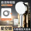 Cabezal de ducha de un solo clic para descalcificar, autolimpieza y aumento de presión para uso doméstico, adecuado para grifos de baño, proporcionando una experiencia de ducha tipo lluvia y previniendo obstrucciones