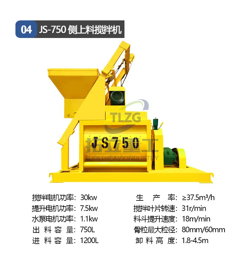 强制搅拌机_11.jpg