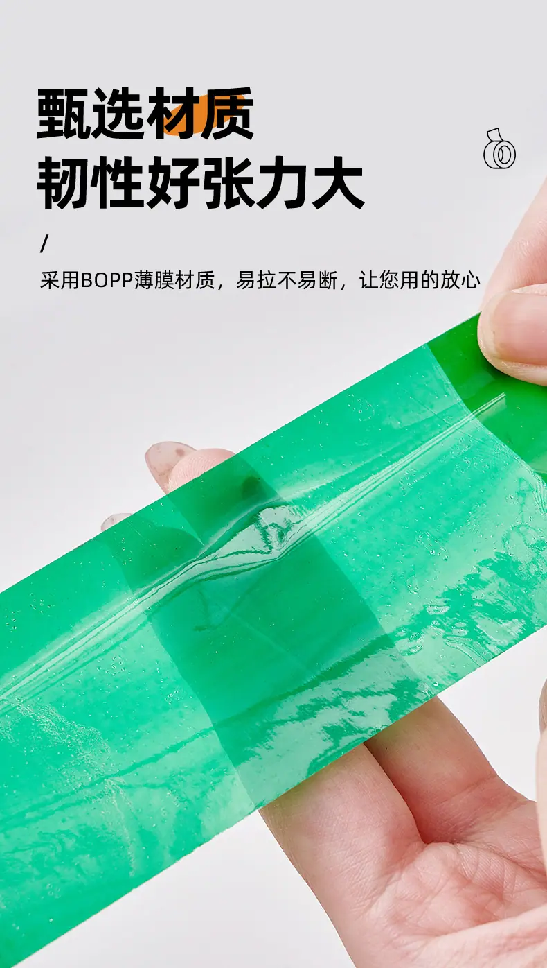 彩色BOPP胶带详情_08