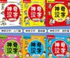 Caracteres Chineses Mágicos Conjunto Completo de 6 Livros de Alfabetização Reconhecimento de Caracteres por Crianças Educação Infantil Iluminação de Caracteres Chineses Edição Zhuyin Primeira Série Conexão Jovem