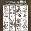 Modelo de pintura de flores e plantas da Amazon transfronteiriço pintado à mão DIY folheado de madeira graffiti decorativo cópia oco stencil de vazamento