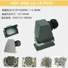 Conector Rectangular de Aviación de Alta Resistencia Hdc-Hdd-24-Núcleos 42-Núcleos 72-Núcleos 108-Núcleos 144-Núcleos 216-Núcleos 10A
