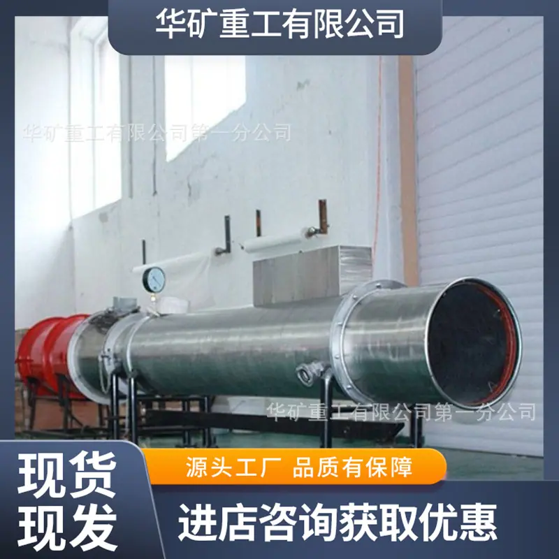 矿用燃油惰气泡沫发生装置_副本.png