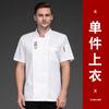 2021 Novas roupas de trabalho de chef de catering de manga curta para homens e mulheres, roupas de trabalho de cozinha de hotel, restaurante ocidental, roupas de verão masculinas