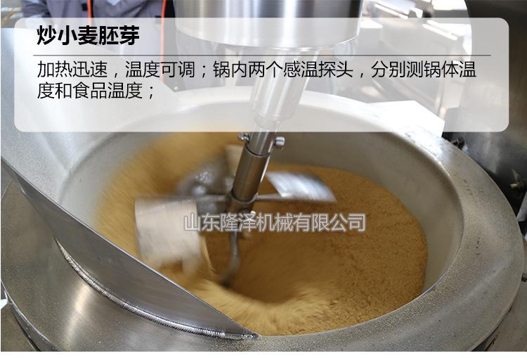炒面粉终版_10.jpg