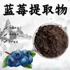 Extrato de Mirtilo 10:1 Ingrediente Alimentar Pó de Mirtilo Solúvel em Água Extrato Vegetal de Antocianina em Estoque com Frete Grátis