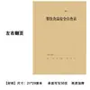 Formulario de Autoinspección de Alimentos de Catering Registro de Estado de Rectificación de Inspección del Entorno del Restaurante del Hotel Libro/Cuaderno