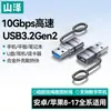 Adaptador Yamazawa USB 3.2 a Tipo-C OTG para teléfono móvil, cable de datos de carga rápida, convertidor CarPlay