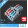 LT-422/623/633/933/84 conector de cable de cuatro en ocho salida conector rápido SPL