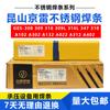 Jinglei GER-N28 E8018-C1 GER-N28L E7018-C1L eletrodo de aço de alta resistência e baixa temperatura 3.2
