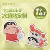 Adesivos de geladeira de acrílico de desenho animado personalizados fofos periféricos do Xiaoxin adesivos decorativos magnéticos divertidos presentes de bem-estar