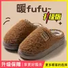 Pisar caca se siente como pantuflas de algodón para mujer 2026 nuevo estilo otoño e invierno interior hogar antideslizantes cálidas de felpa domésticas pantuflas de algodón mujer