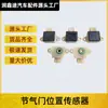El Sensor de Posición del Acelerador 16281E es Adecuado para Peugeot, Citroen, Renault, Fiat y Opel