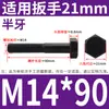 Tornillo Hexagonal Grado 8.8 Tornillo de Cabeza Hexagonal Exterior Negro Alargado Tornillo 6M10M12C14 PCT 16GB Completo 5 Media Rosca