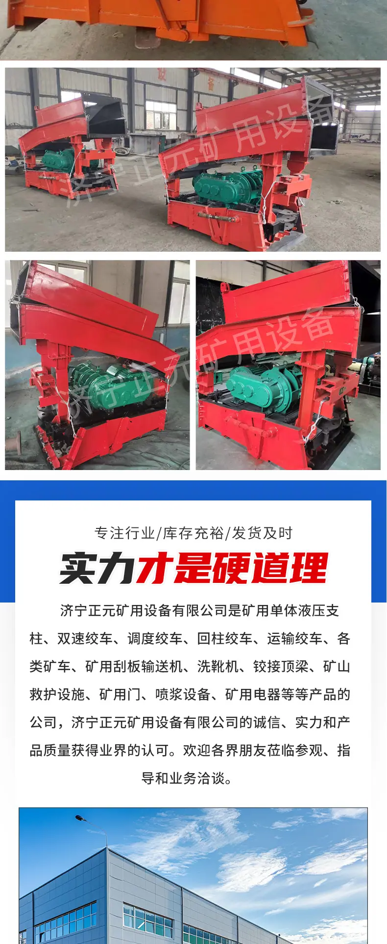 耙斗装岩机图片_07.jpg