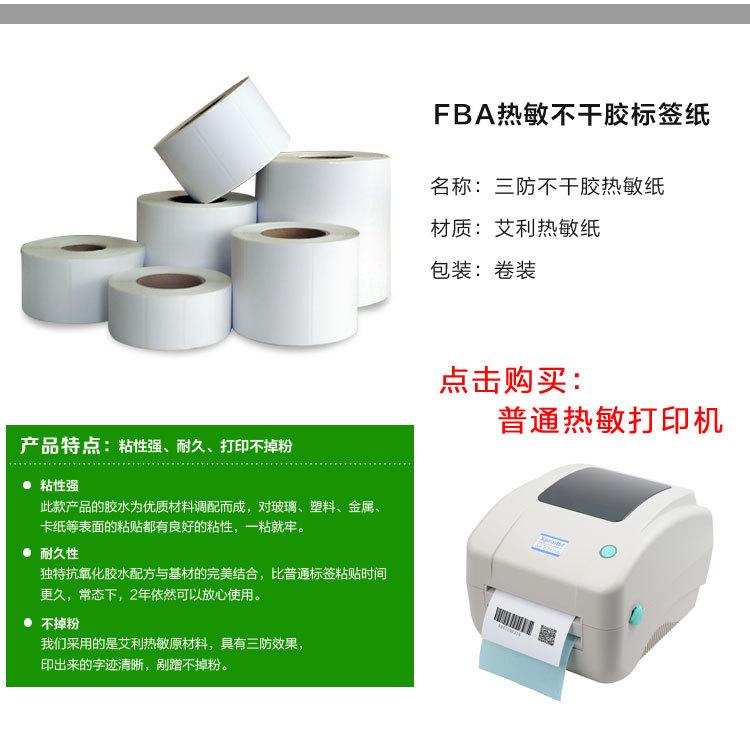 拼接热敏纸_15